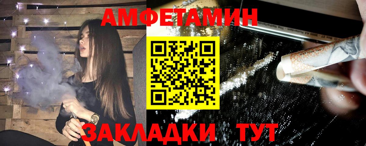АМФ 97% Гурьевск