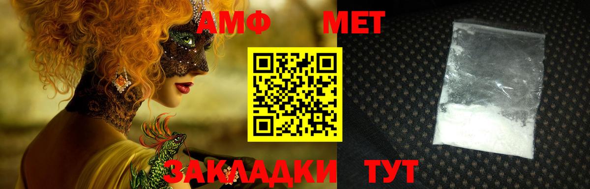 Amphetamine 98%  Вход с VPN  АМФ  Гурьевск 