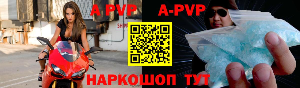 A PVP  APVP VHQ  Вход с VPN  Гурьевск  Alfa_PVP Crystall 