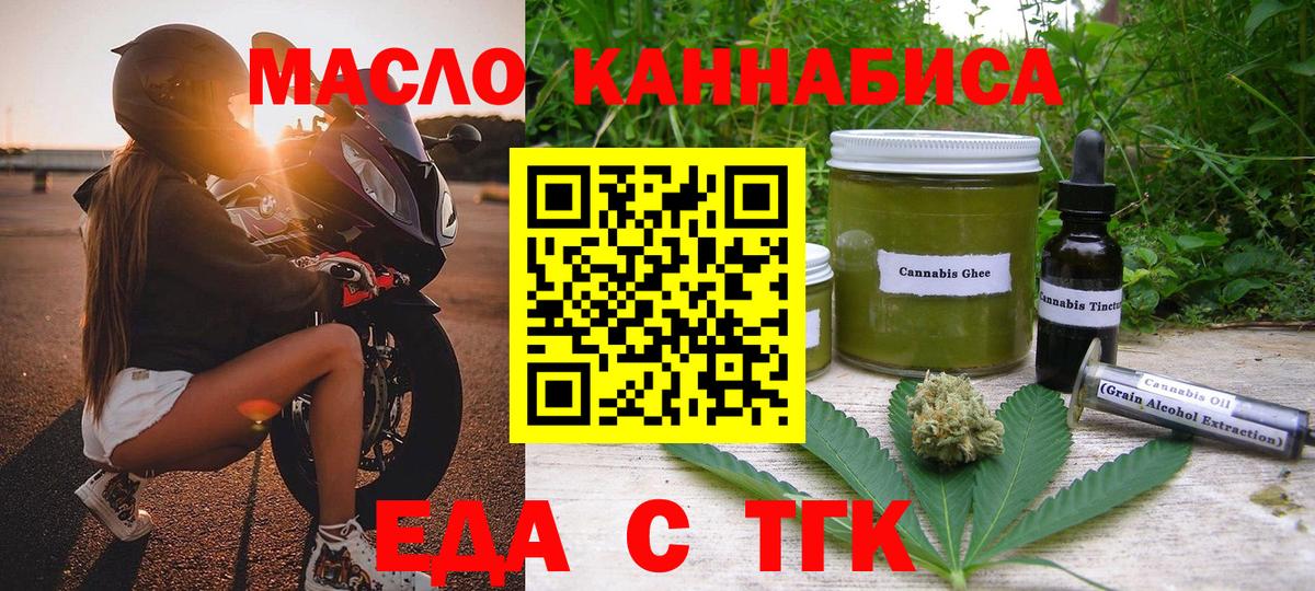 Гурьевск  Canna-Cookies марихуана  Вход с VPN 
