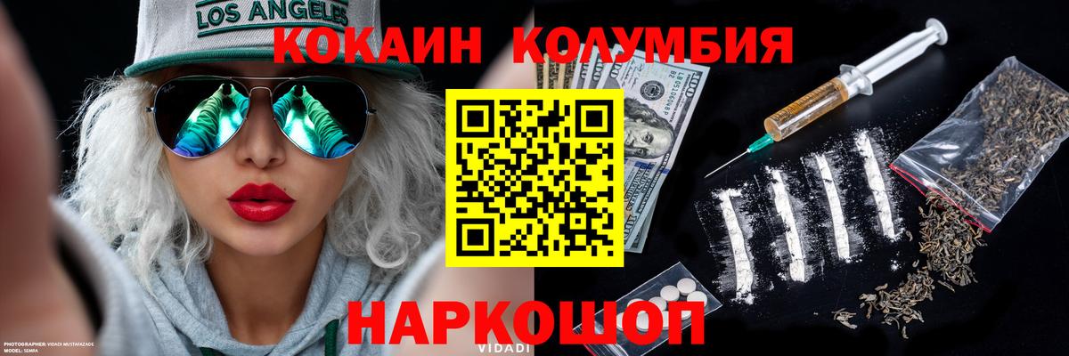 Cocaine Fish Scale  Вход с VPN  Гурьевск  КОКАИН FishScale 