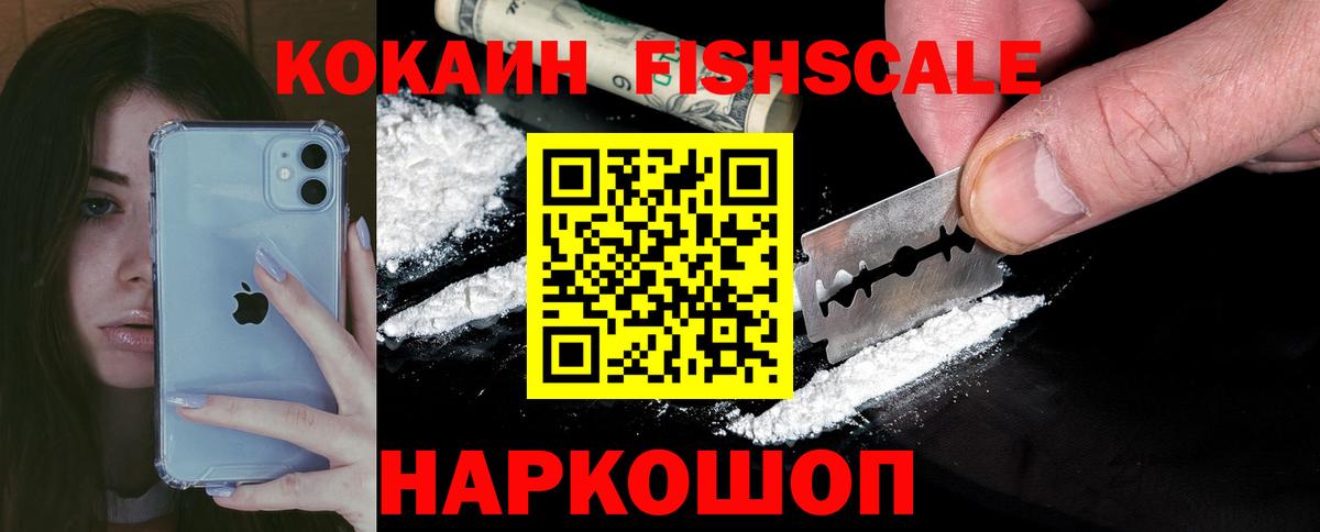 Кокаин 97% Гурьевск