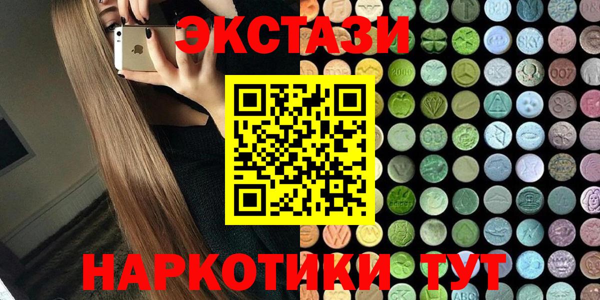 Гурьевск  купить наркотики цена  Вход с VPN  ЭКСТАЗИ Дубай  Ecstasy Philipp Plein  Экстази 