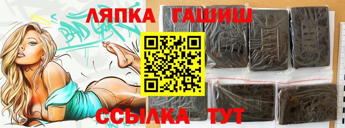 Гурьевск  ГАШ Premium  ГАШИШ ice o lator  Вход с VPN 