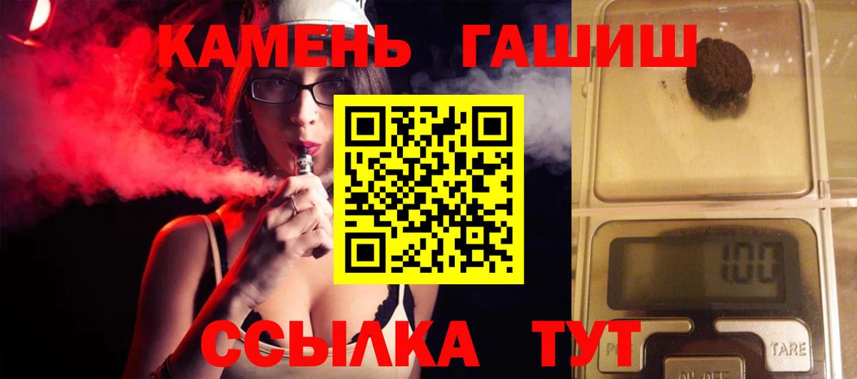 ГАШ гашик Гурьевск