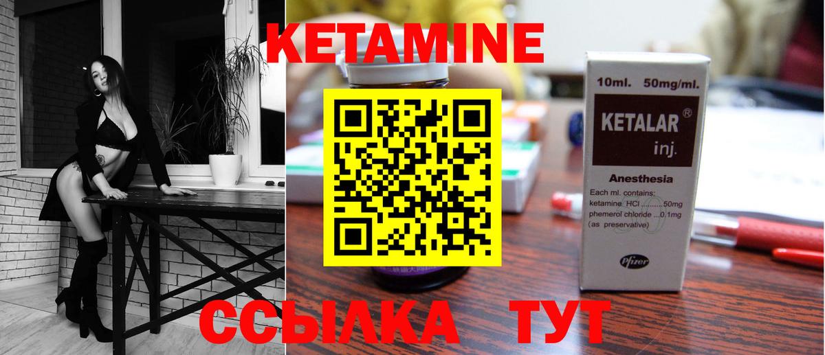 Кетамин VHQ  Вход с VPN  Гурьевск 