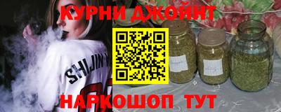 каннабис Краснокаменск