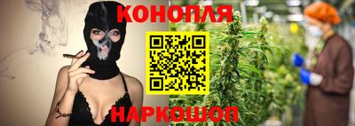 каннабис Краснокаменск