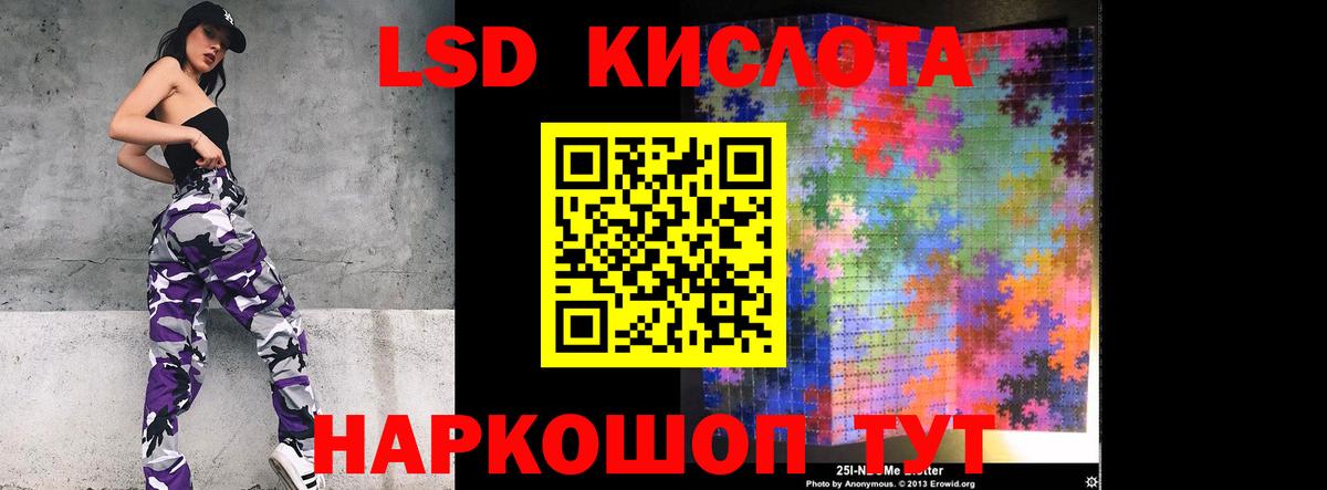 LSD-25 экстази кислота  Вход с VPN  ЛСД экстази кислота  Гурьевск 
