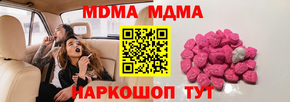 МДМА молли Гурьевск