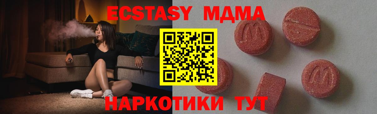 МДМА crystal  Вход с VPN  Гурьевск  MDMA VHQ 