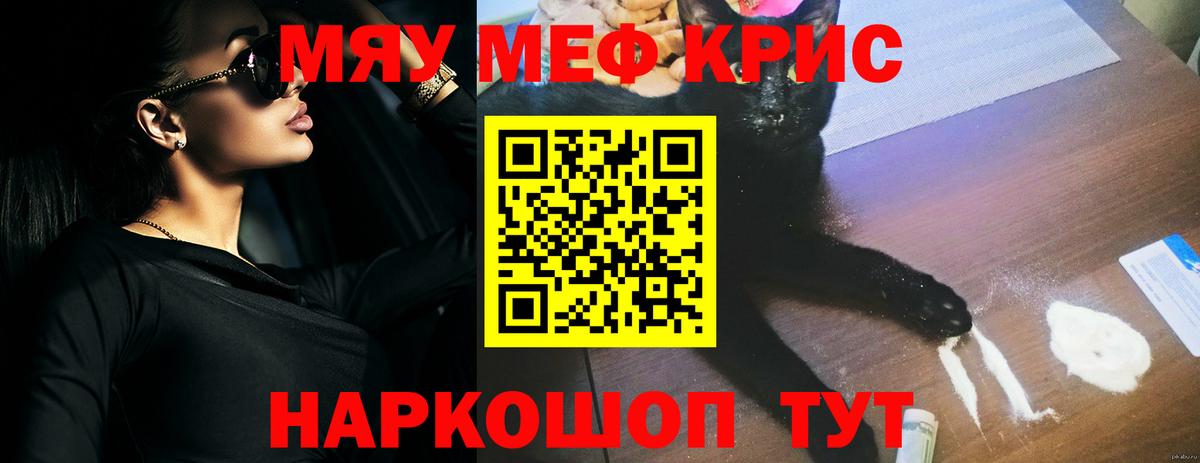 Гурьевск  Меф  Меф  Мефедрон mephedrone  Вход с VPN 