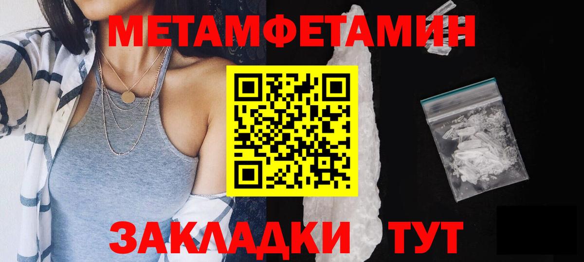 МЕТАМФЕТАМИН  Вход с VPN  Гурьевск  МЕТАМФЕТАМИН мет 