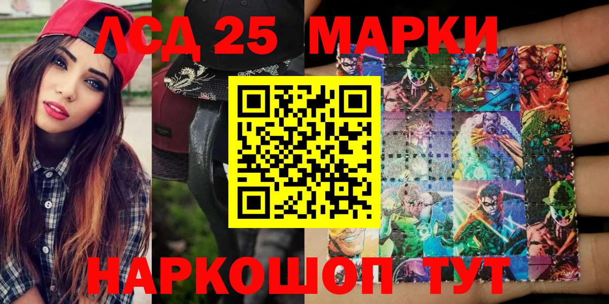 Марки N-bome 1,5мг Гурьевск