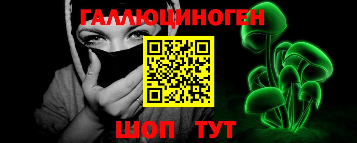 Гурьевск  Галлюциногенные грибы мухоморы  Вход с VPN 